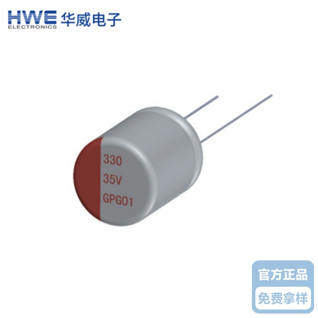 华威引线型固态电解91视频污污污GP系列-标准品