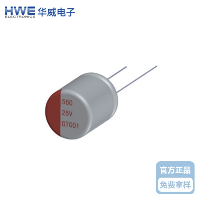 华威引线型固态电解91视频污污污GT系列